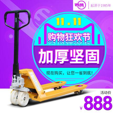 西林叉車 手動液壓搬運(yùn)叉車2t/2.5/3噸/5噸德國合資 地牛
