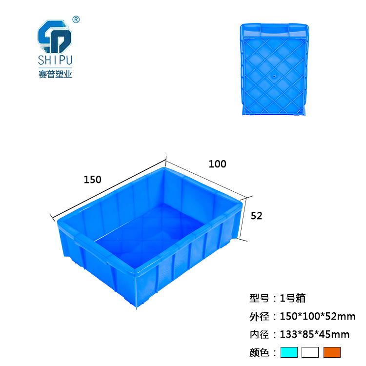 塑料小號(hào)可堆式周轉(zhuǎn)箱，廠家現(xiàn)貨供應(yīng)