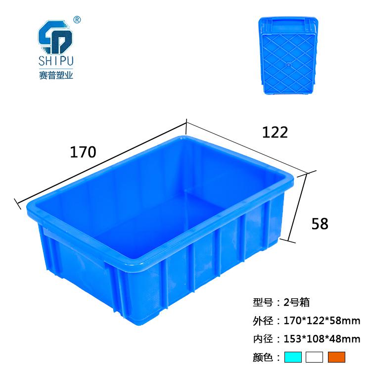 塑料小號(hào)可堆式周轉(zhuǎn)箱，廠家現(xiàn)貨供應(yīng)