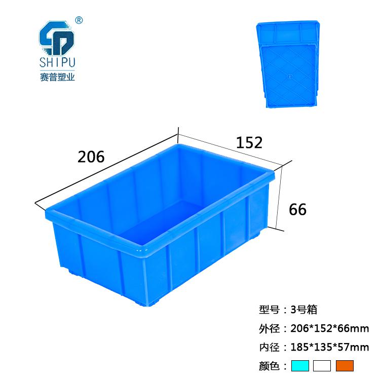 塑料小號(hào)可堆式周轉(zhuǎn)箱，廠家現(xiàn)貨供應(yīng)