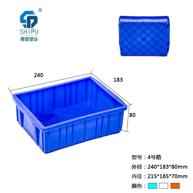 塑料小號(hào)可堆式周轉(zhuǎn)箱，廠家現(xiàn)貨供應(yīng)
