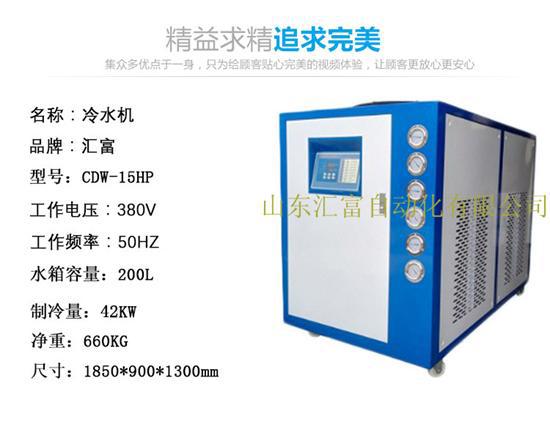吹塑機專用冷水機 匯富水循環(huán)制冷機直銷