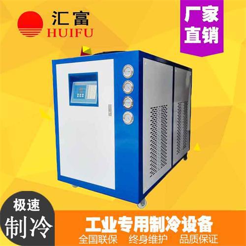 高頻爐專(zhuān)用冷水機(jī) 匯富水循環(huán)制冷機(jī)批發(fā)