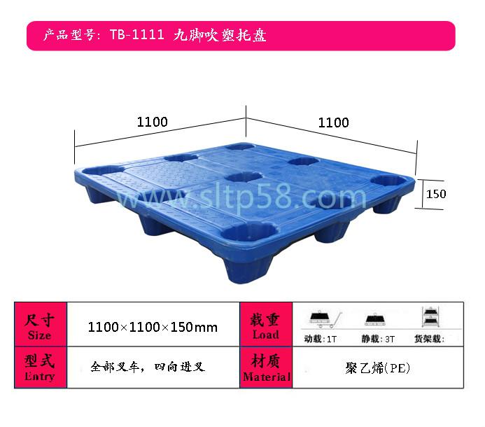 湖北吹塑托盤，武漢物流塑料托盤廠家