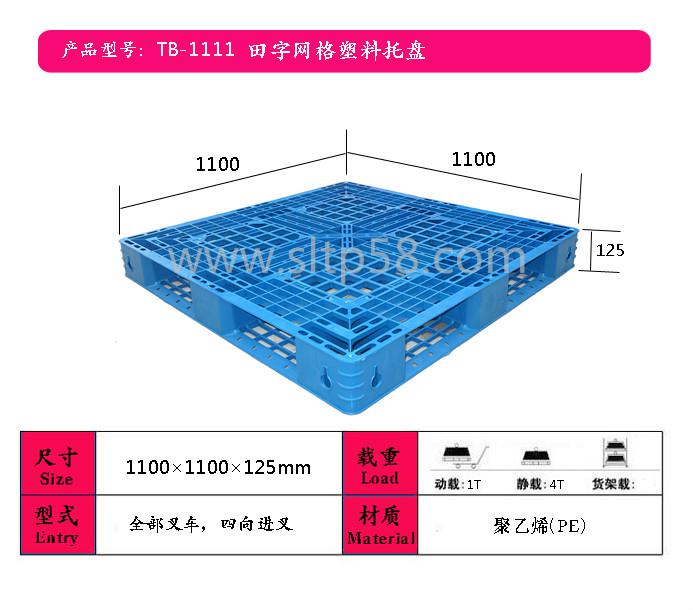 湖北吹塑托盤，武漢物流塑料托盤廠家