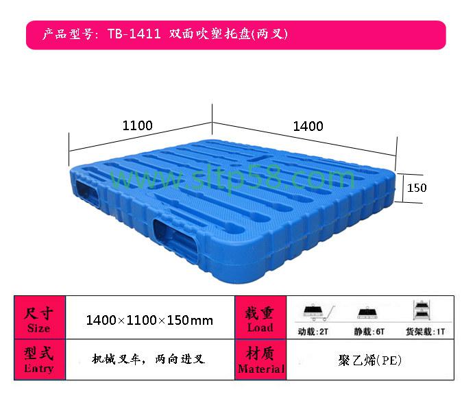 孝感吹塑托盤，宜昌化工塑料托盤廠家，隨州化肥專用托盤推薦