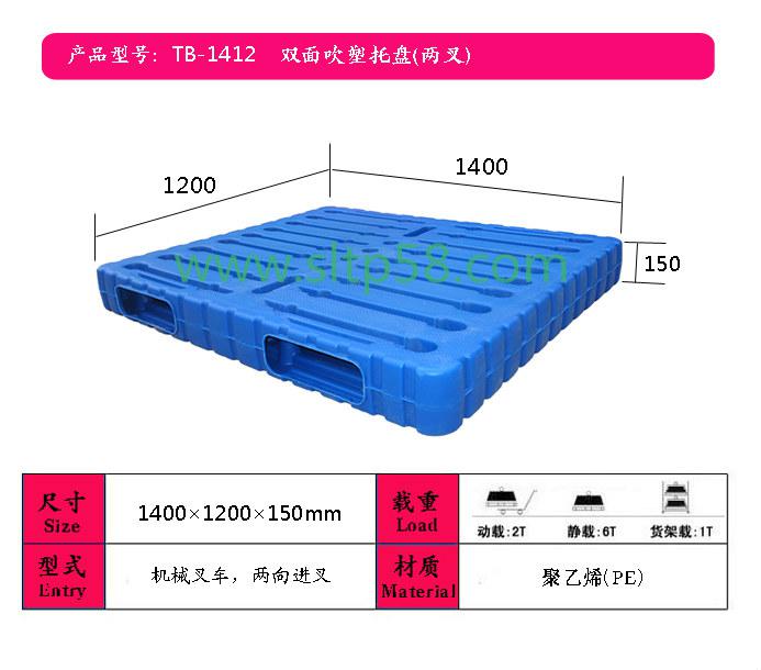 孝感吹塑托盤，宜昌化工塑料托盤廠家，隨州化肥專用托盤推薦