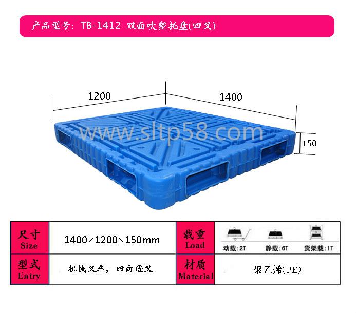 孝感吹塑托盤，宜昌化工塑料托盤廠家，隨州化肥專用托盤推薦