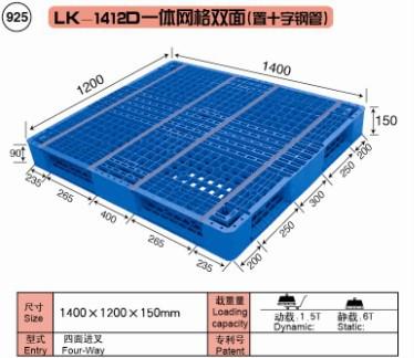 上海力卡 LK-1412D一體網(wǎng)格雙面