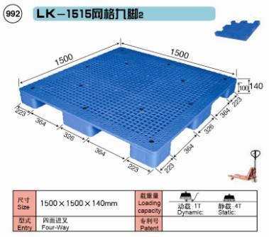 上海力卡塑料托盤 LK-1515網(wǎng)格九腳2