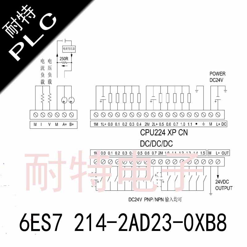 耐特剙造，PLC控制器,6ES7 214-2AD23-0XB8