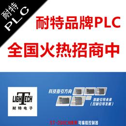 青島市經銷商招商耐特品牌PLC，全兼西門子S7-200