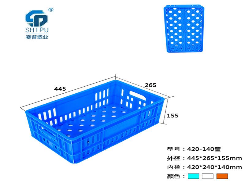 成都橘子筐，賽普塑料周轉筐，品質保證水果筐