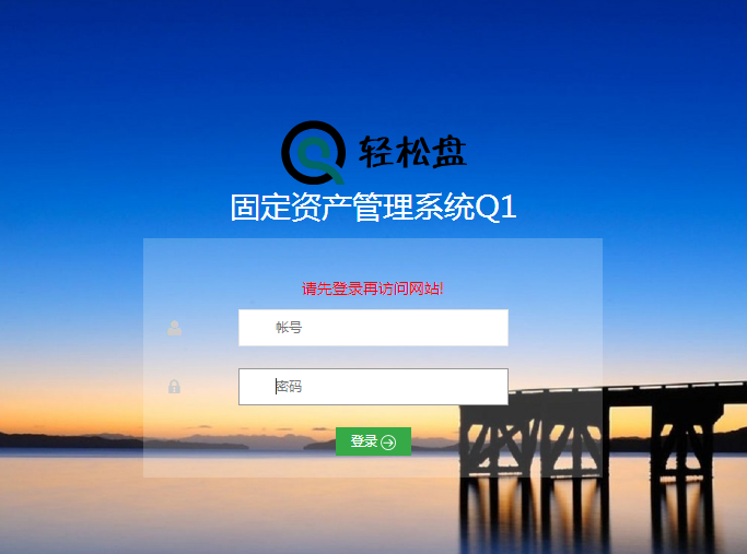 輕松盤，資產(chǎn)盤點不再難 RFID盤點資產(chǎn)管理系統(tǒng)