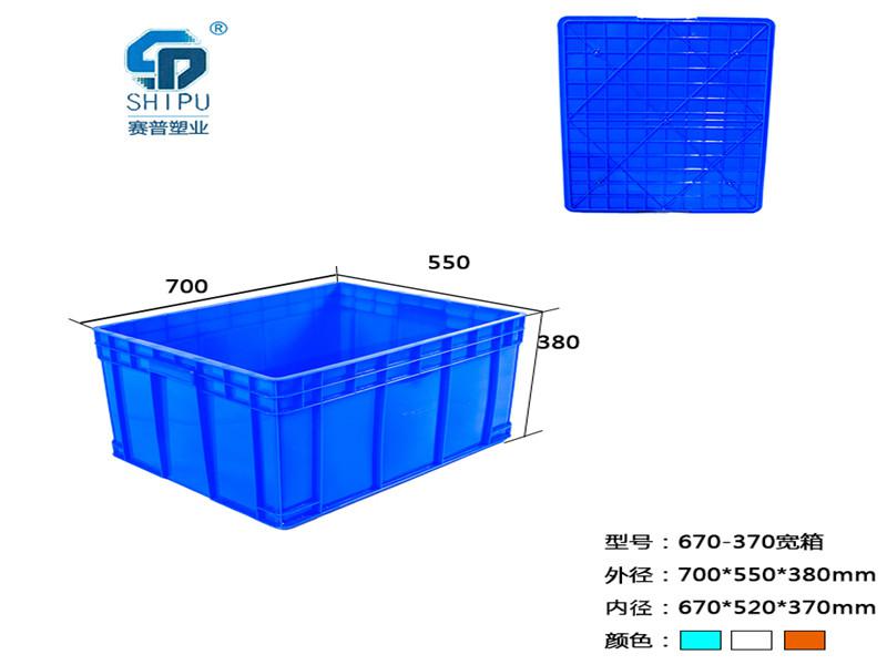 廠家銷售抗沖擊加厚塑料周轉(zhuǎn)箱 大號車間周轉(zhuǎn)物流箱
