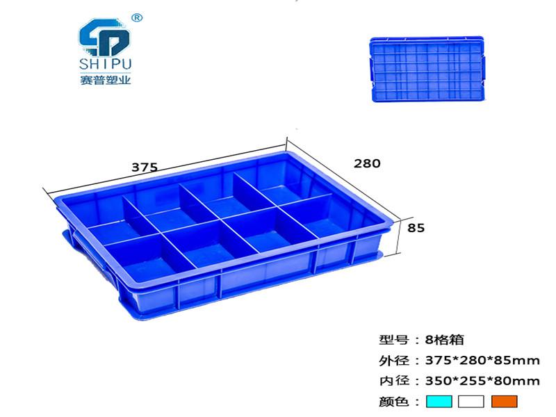 分類儲物五金配件盒螺絲釘子歸納箱子 廠家塑料八格箱批發(fā)