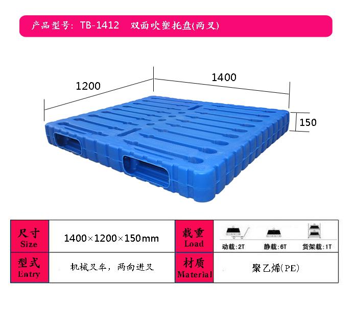 物流塑料托盤(pán)、快遞塑料托盤(pán)采購(gòu)、九腳吹塑托盤(pán)廠(chǎng)家