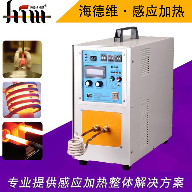 15KW高頻焊接高頻熱處理，少量金屬熔煉