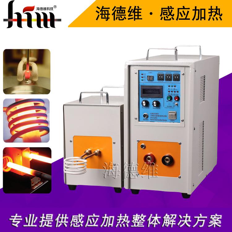 30KW超高頻感應(yīng)加熱設(shè)備 加熱焊接小0.1mm焊接點牢固美觀