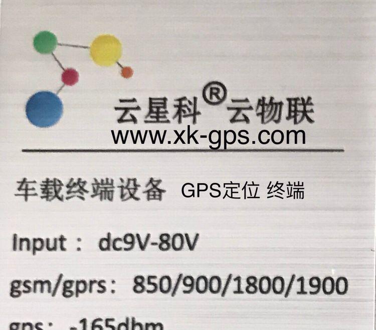 GPS定位 車載GPS定位系統(tǒng) GPS定位監(jiān)控 蘇州GPS產(chǎn)品