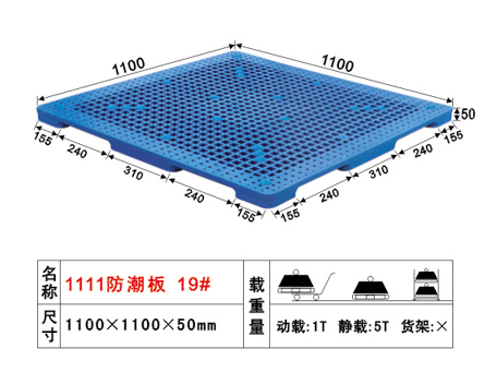 19號(hào)防潮板