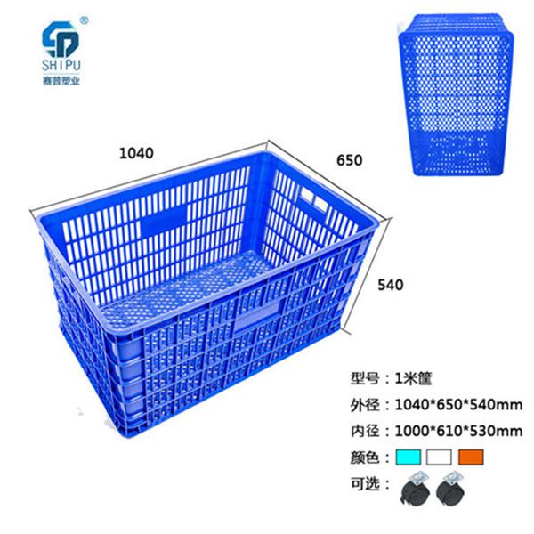 成都塑料筐批發(fā)多少錢一個 大號1米服裝筐規(guī)格 蘋果框框