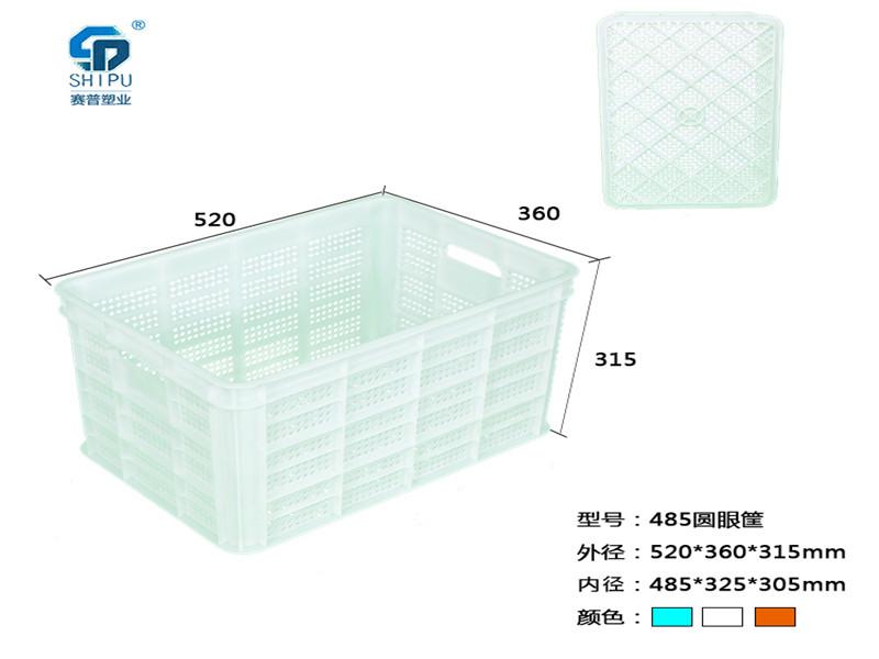 白色塑料筐多少錢一個 485花椒筐大棗水果筐生產(chǎn)廠家