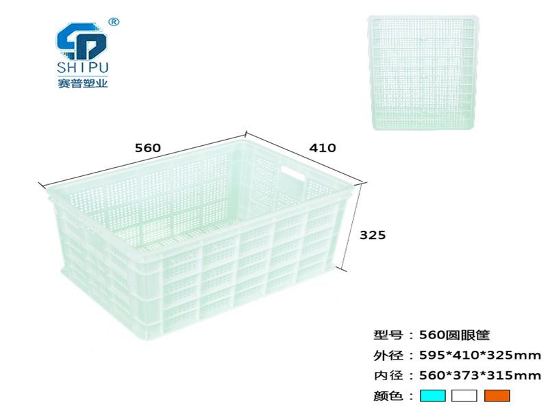 重慶周邊塑料筐圖片大全 560圓眼筐蔬菜塑料周轉(zhuǎn)筐價格