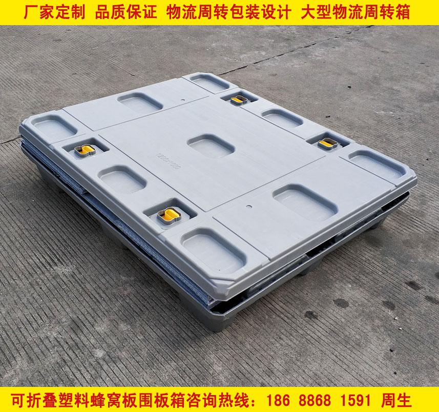 廣東大型折疊式塑料蜂窩板圍板箱適用于物流運輸行業(yè)