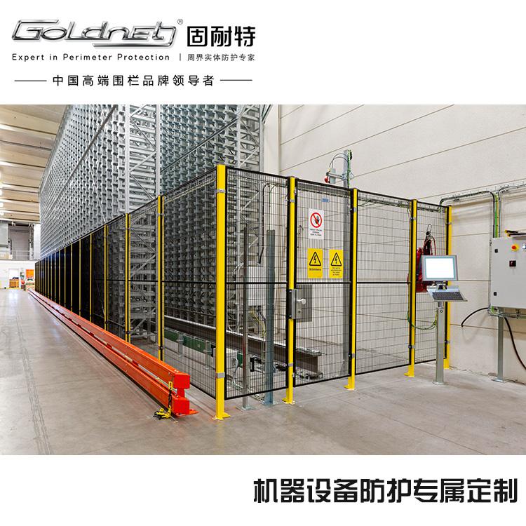 GOLDNET 固耐特 設(shè)備圍欄 隔離網(wǎng) 護欄網(wǎng) MG710F