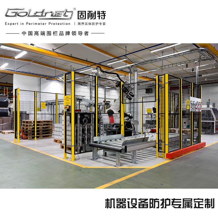 GOLDNET 固耐特 設(shè)備圍欄 隔離網(wǎng) 護欄網(wǎng) MG710F