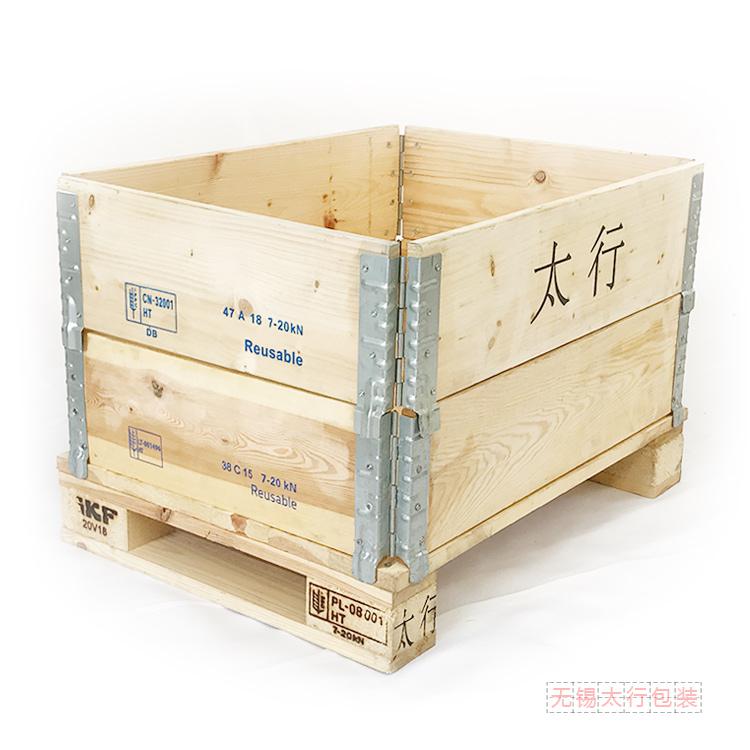 無錫木箱廠家  圍板箱定制  物流可拆卸木箱  木質(zhì)物流箱