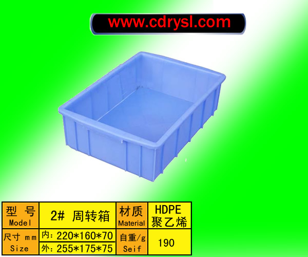 成都塑料周轉(zhuǎn)箱，成都塑膠箱
