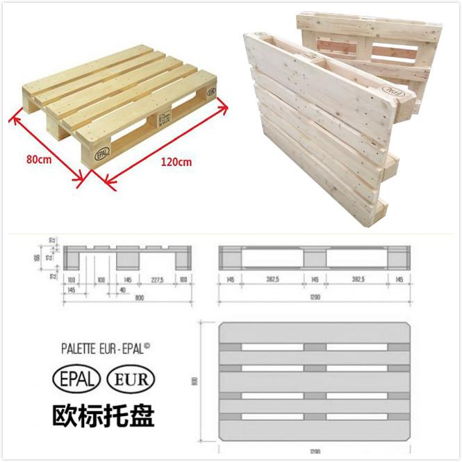 歐標托盤 出口熏蒸木棧板生產(chǎn)廠家 無錫太行木業(yè)木托盤定制