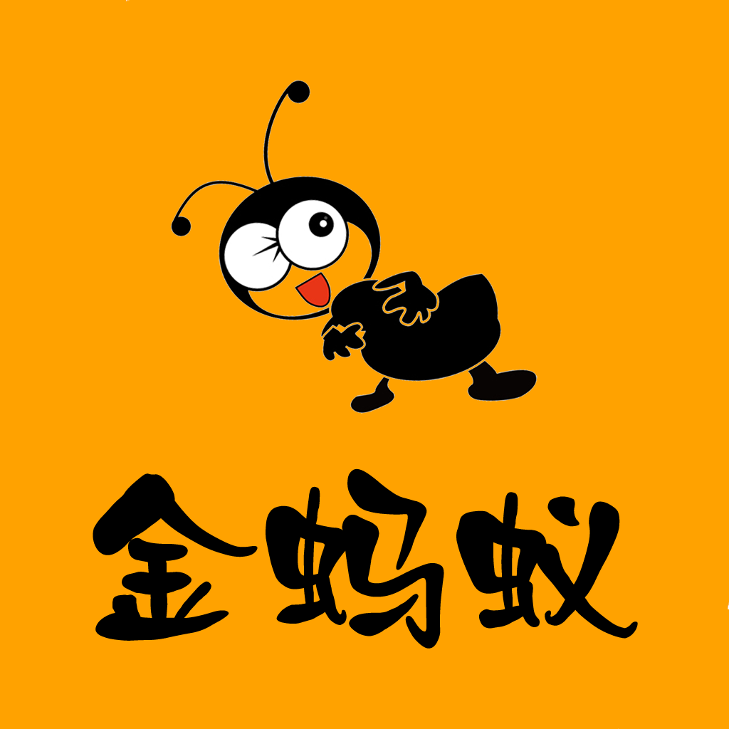 金螞蟻寄遞招加盟商，一齊踏上財(cái)富列車
