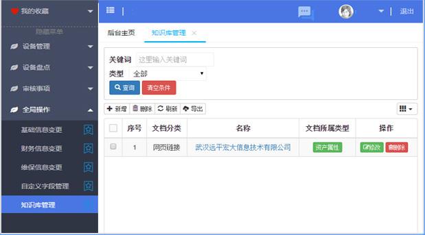 武漢固定資產(chǎn)軟件，企業(yè)資產(chǎn)管理軟件，資產(chǎn)條碼管理軟件