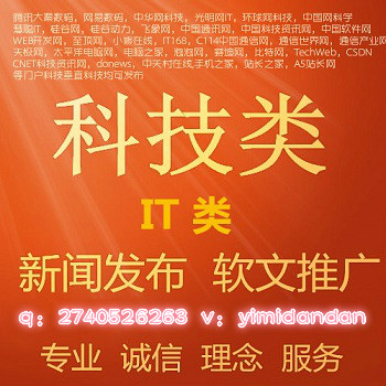 弋米科技IT科技新技術(shù)新品新能源開發(fā)軟件新聞發(fā)稿軟文媒體發(fā)布