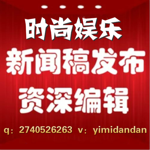 搜狐娛樂騰訊娛樂網易娛樂新浪娛樂鳳凰音樂新聞代寫原創(chuàng)文章代寫