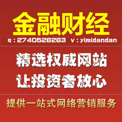騰訊財(cái)經(jīng)新華網(wǎng)財(cái)經(jīng)搜狐財(cái)經(jīng)新浪財(cái)經(jīng)頭條鳳凰財(cái)經(jīng)中國(guó)經(jīng)濟(jì)網(wǎng)金融