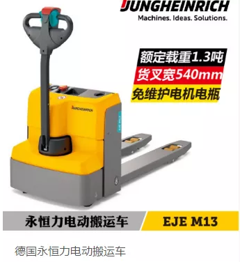 山東青島比亞迪德國(guó)永恒力電動(dòng)搬運(yùn)叉車(chē)