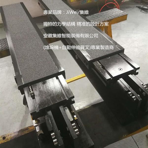 自動伸縮貨叉 堆垛機(jī)雙向自動伸縮貨叉