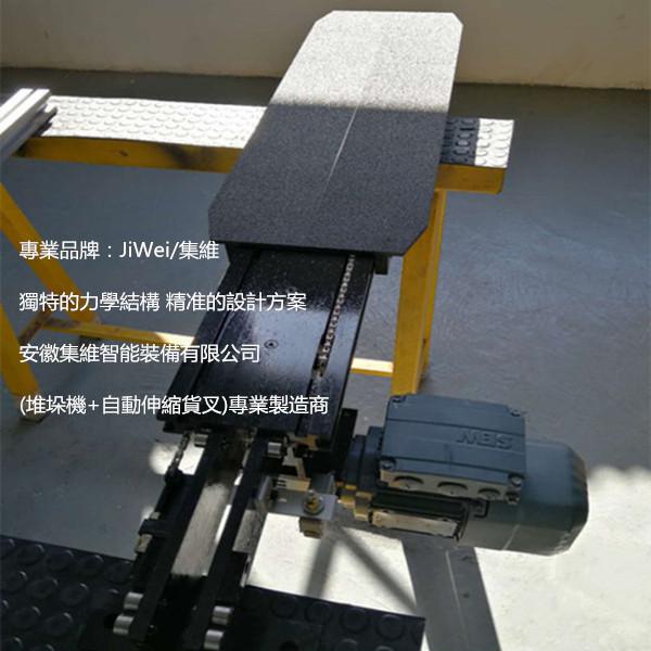 自動(dòng)伸縮貨叉 堆垛機(jī)雙向自動(dòng)伸縮貨叉