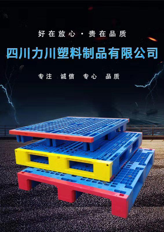 一款為您后期節(jié)省90%的塑料托盤，川字托盤