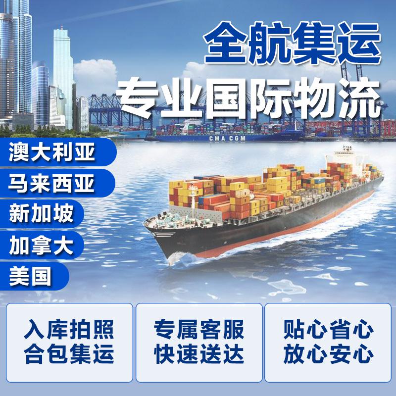 全航物流承接國際速遞業(yè)務(wù)，時效保證。