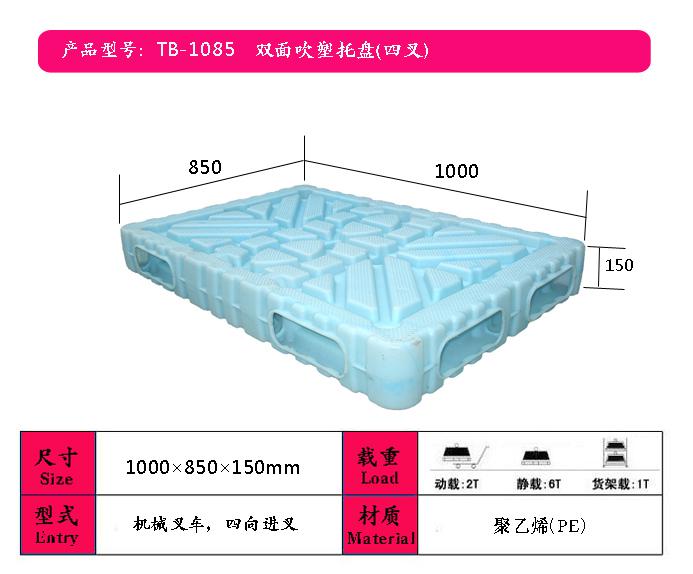 供應(yīng)陽(yáng)泉塑料托盤，陽(yáng)泉塑料托盤材質(zhì)，陽(yáng)泉超市塑料托盤