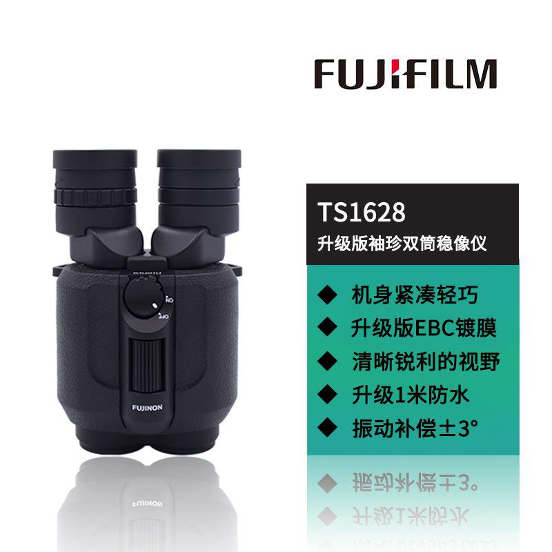 日本富士能FujinonTS1628 輕巧便攜全新穩(wěn)像儀林業(yè)防水防抖望遠鏡