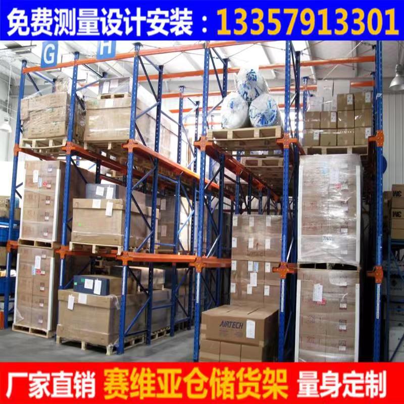 賽維亞鋼平臺(tái)貨架