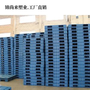 1111吹塑雙面托盤選擇錦尚來塑料托盤價格低質(zhì)量好 花少的錢買好貨 廠家直銷現(xiàn)貨供應(yīng)
