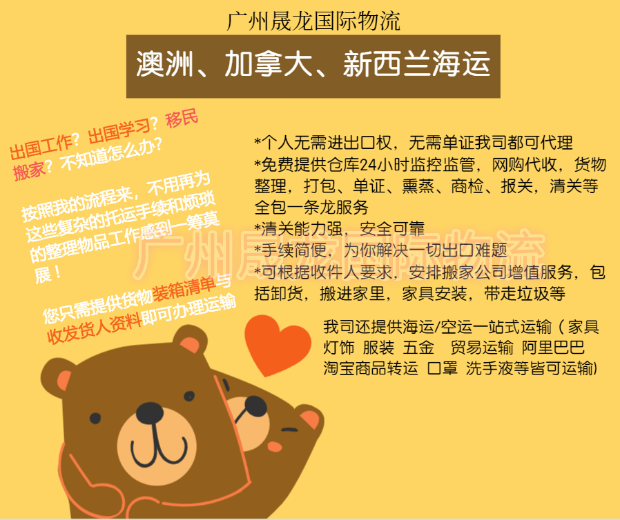口罩、洗手液等防疫產(chǎn)品出口到澳洲