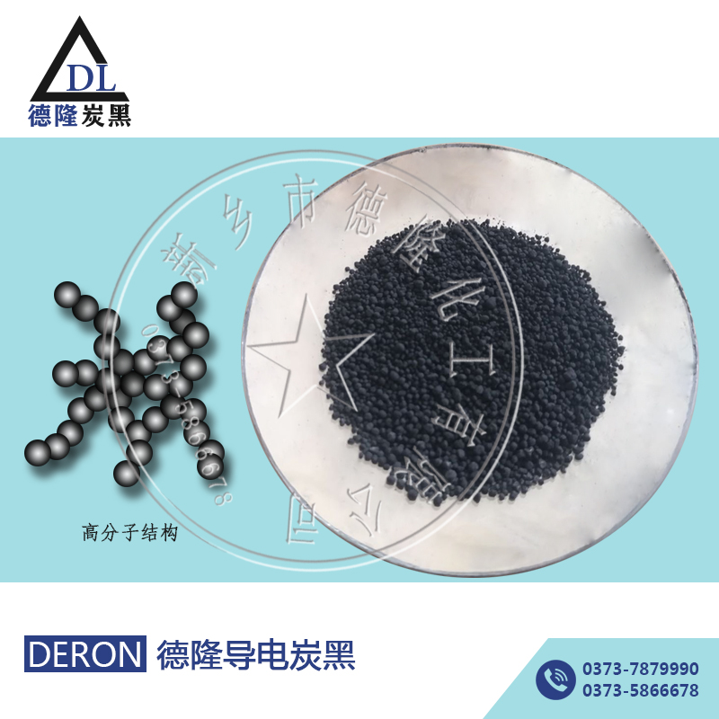 防靜電托盤專用超導(dǎo)電炭黑